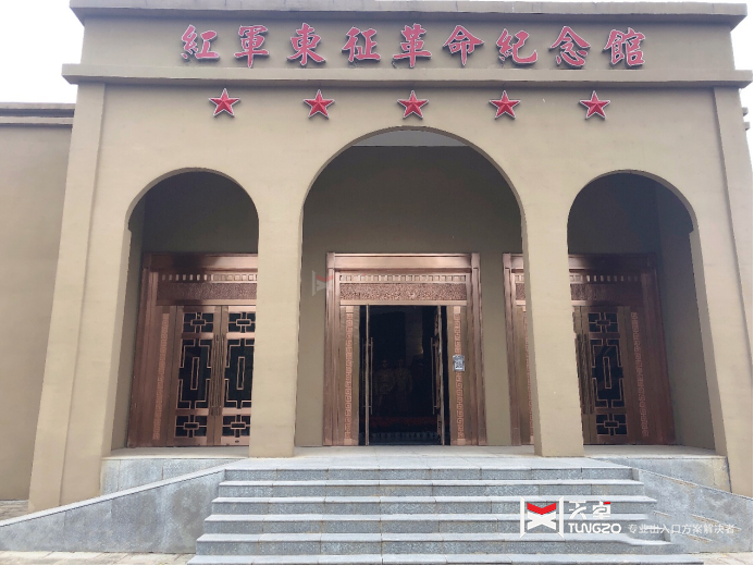 紅軍東征革命紀念館銅門