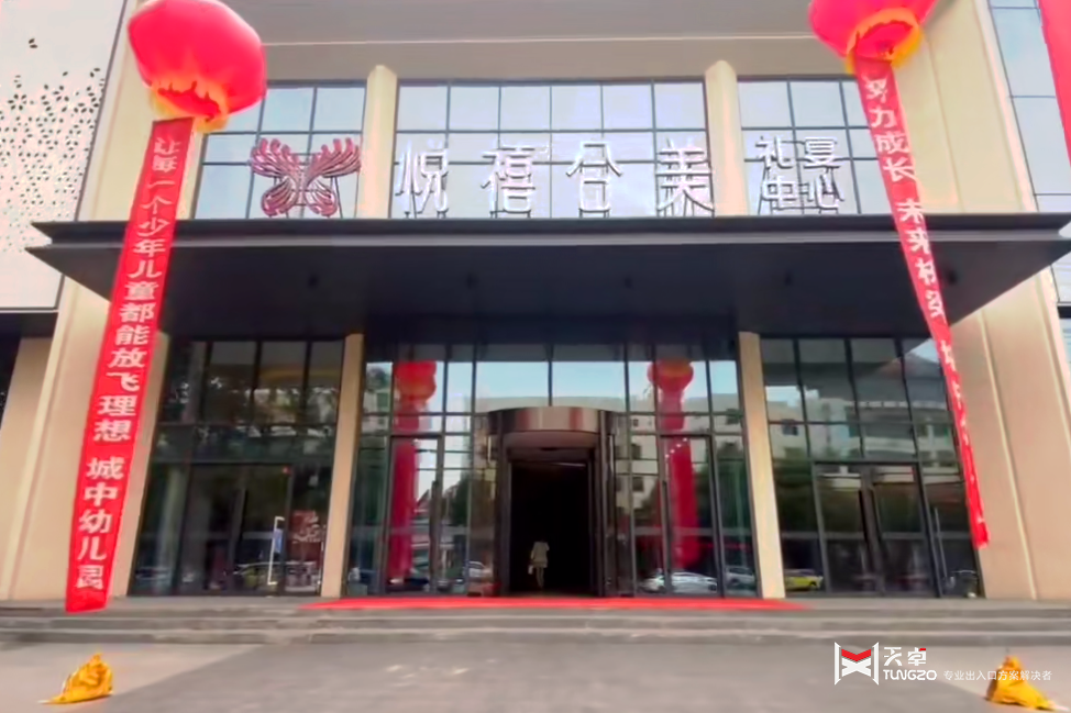 咸陽悅喜合美禮宴中心純銅旋轉門工程